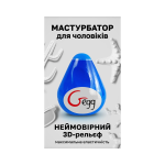 Мастурбатор яйце Gegg Blue 13