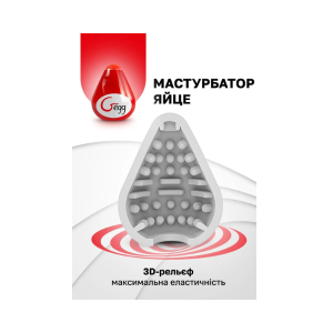Мастурбатор яйце Gegg Red